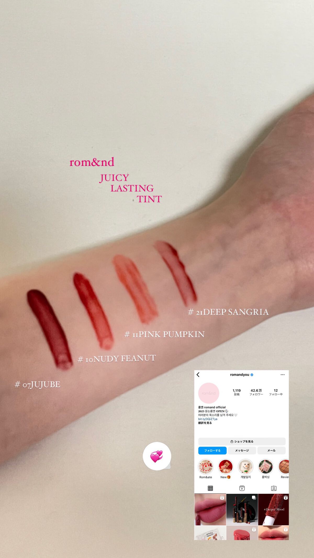 ジューシーラスティングティント/rom&nd/リップティントを使ったクチコミ(4枚目)