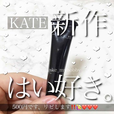 リップジェルフィクサー/KATE/リップケア・リップクリームの画像