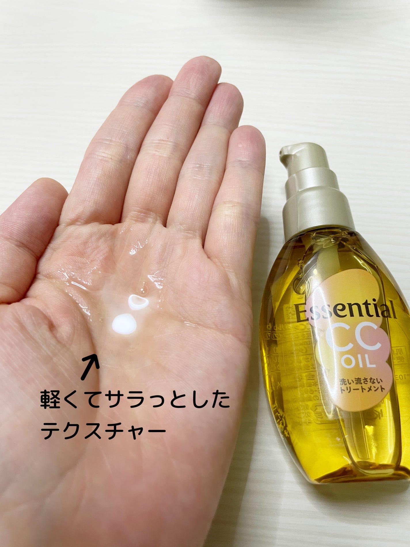 CCオイル/エッセンシャル/ヘアオイルを使ったクチコミ(2枚目)