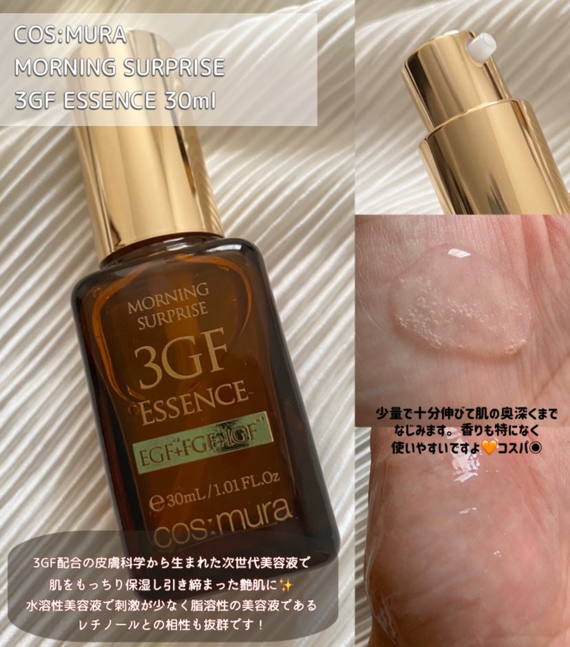 3GF リペアエッセンス/cos:mura/美容液を使ったクチコミ(2枚目)