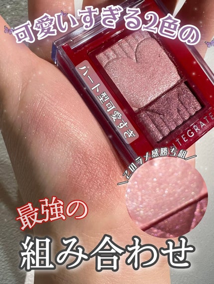 ワイドルックアイズ/インテグレート/アイシャドウパレットを使ったクチコミ(1枚目)