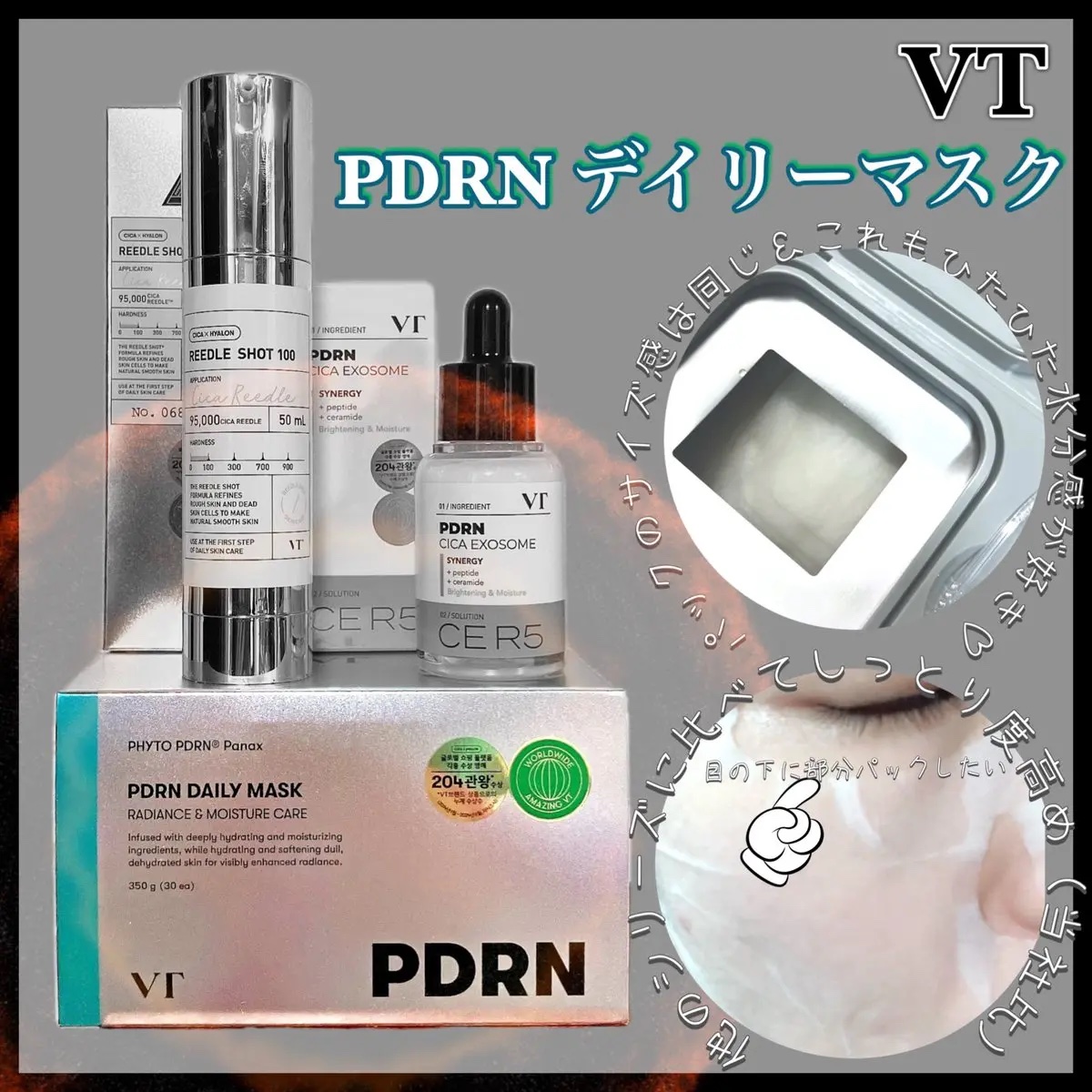 PDRN+ デイリーマスク/VT/シートマスク・パックを使ったクチコミ（2枚目）