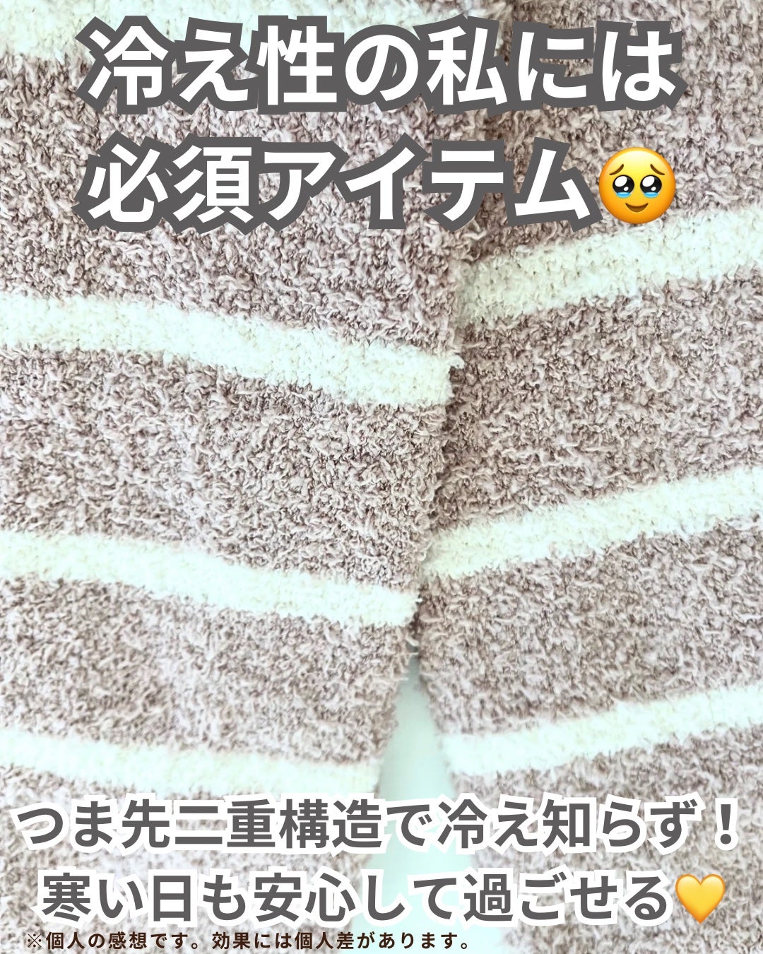 ぽかぽかカイロソックス/カイロソックス/暖かい靴下を使ったクチコミ(3枚目)