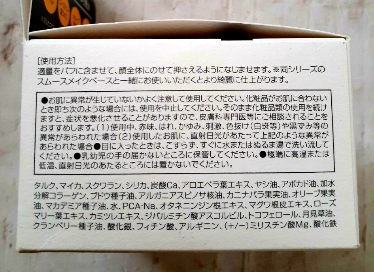 ミュウ フィニッシングパウダー/ミックウエルヴァ/ルースパウダーを使ったクチコミ(4枚目)