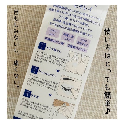 アイシャンプーロング/メディプロダクト/その他洗顔料を使ったクチコミ(5枚目)