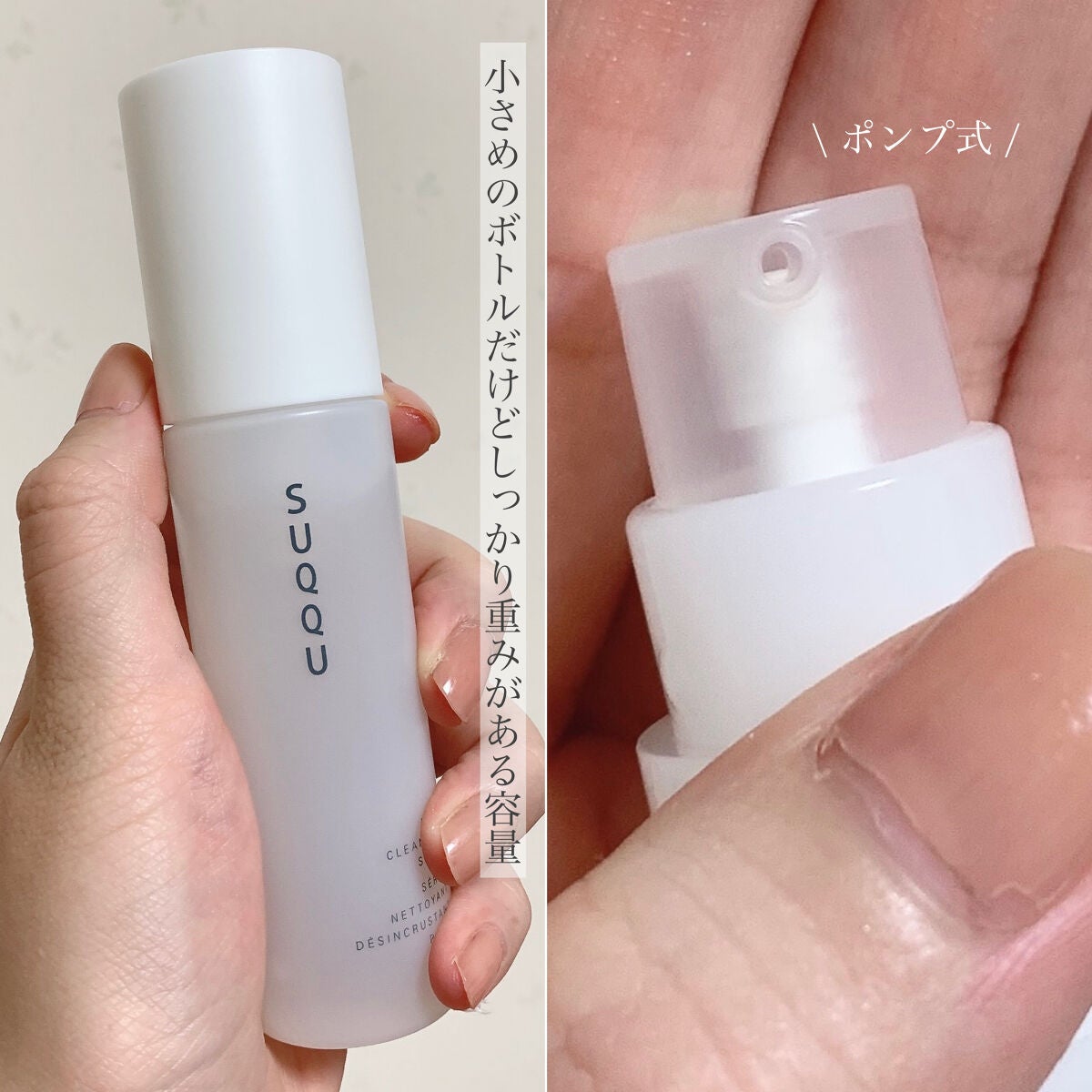 ポア クレンジング セラム/SUQQU/スクラブ・ゴマージュを使ったクチコミ(3枚目)