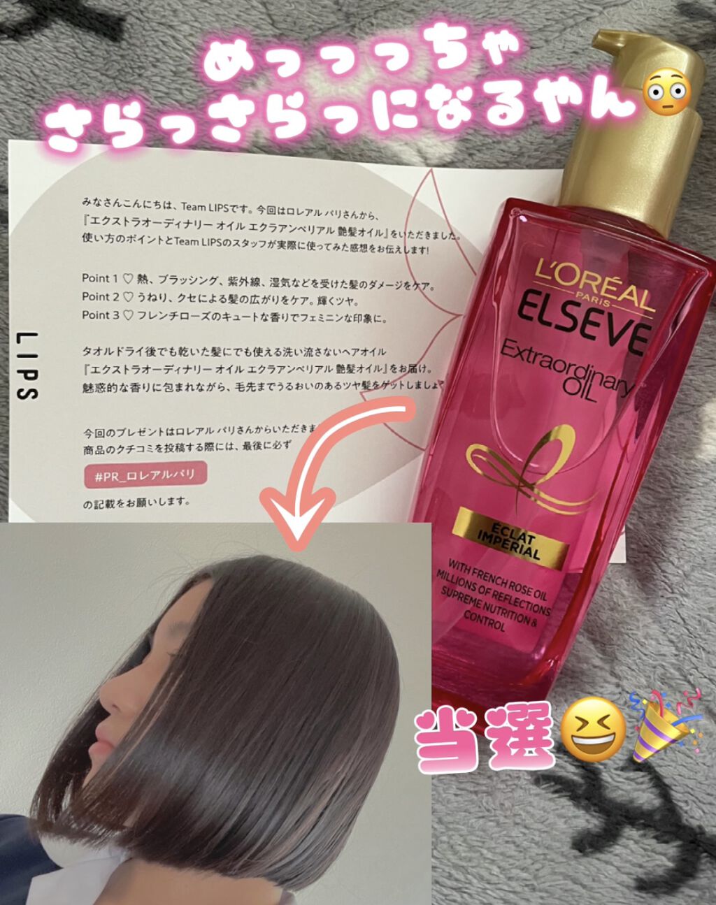 ロレアルパリ　ヌードエディション×3/艶髪ヘアパック×2 ロレアルパリ ヌードエディション×3/艶髪ヘアパック×2