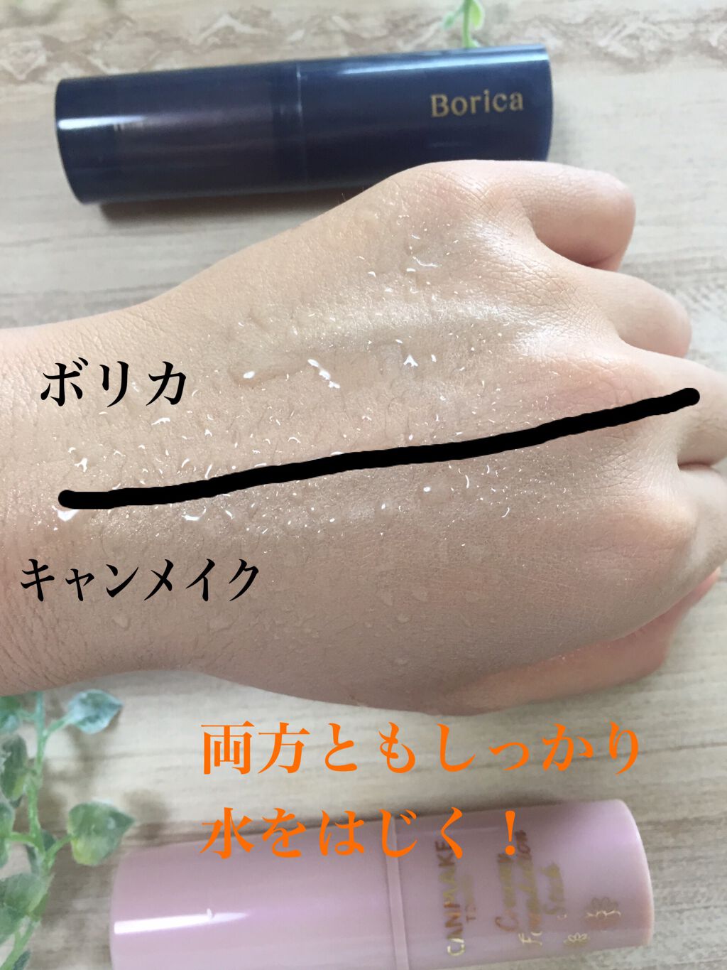 モイスチャライズスティックファンデーション/Borica/その他ファンデーションを使ったクチコミ（3枚目）