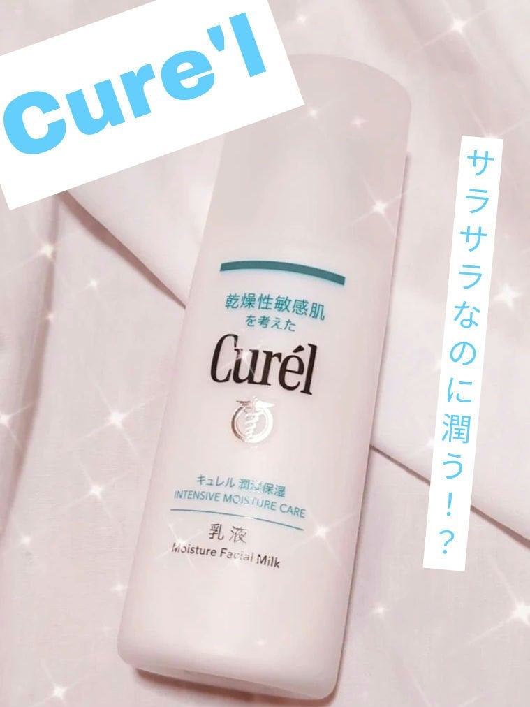 潤浸保湿 乳液/キュレル/乳液を使ったクチコミ(1枚目)