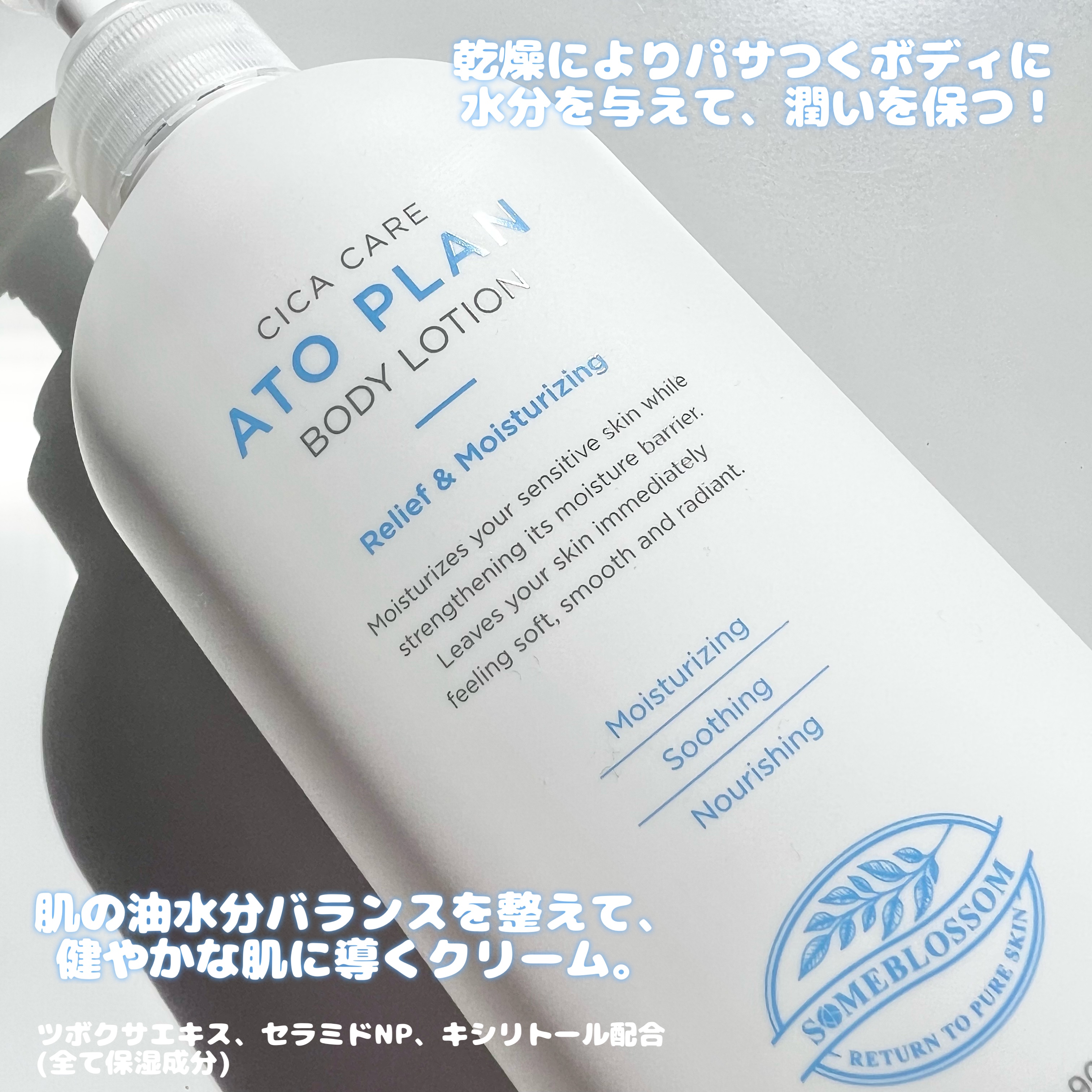CICAケア アトプラン ボディローション/someblossom/ボディローションを使ったクチコミ（2枚目）