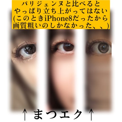 おんたま(フォロバ100) on LIPS 「まつパとまつエクの比較です!個人的には写真で盛れる▷まつエク好..」(8枚目)