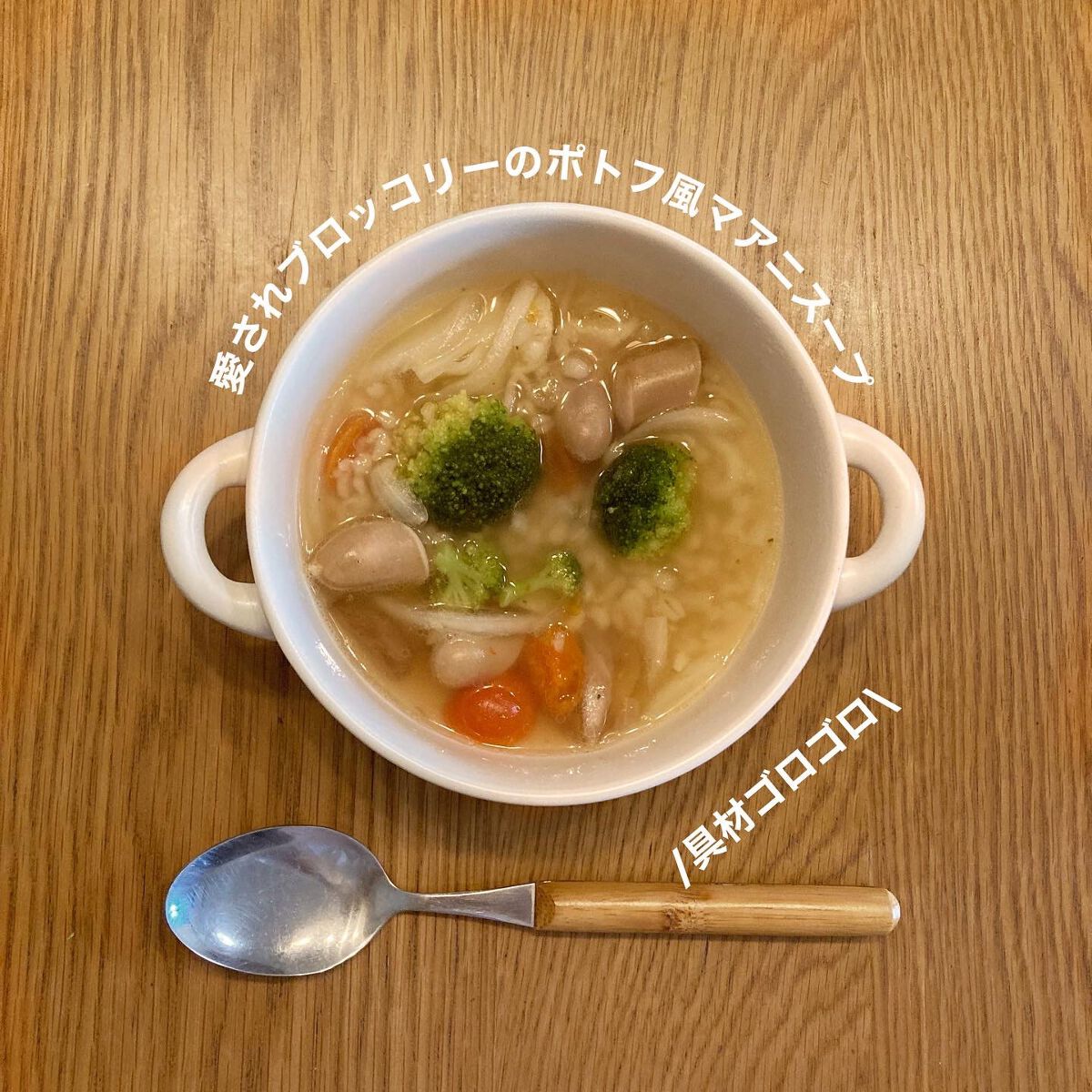 もち麦スープ/ラコックマルシェ/低糖質食品を使ったクチコミ(4枚目)