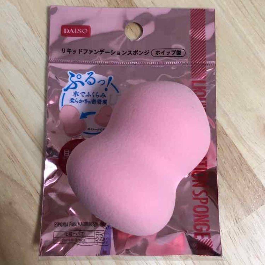 リキッドファンデーションスポンジ(ホイップ型)/DAISO/パフ・スポンジを使ったクチコミ(3枚目)