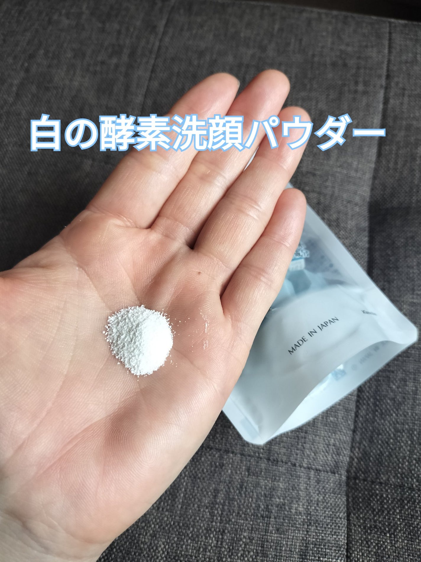 スイサイ ビューティクリア パウダーウォッシュN/suisai/洗顔パウダーを使ったクチコミ(2枚目)