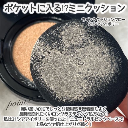 Wink Cushion Glow/Javin De Seoul/クッションファンデーションを使ったクチコミ(2枚目)