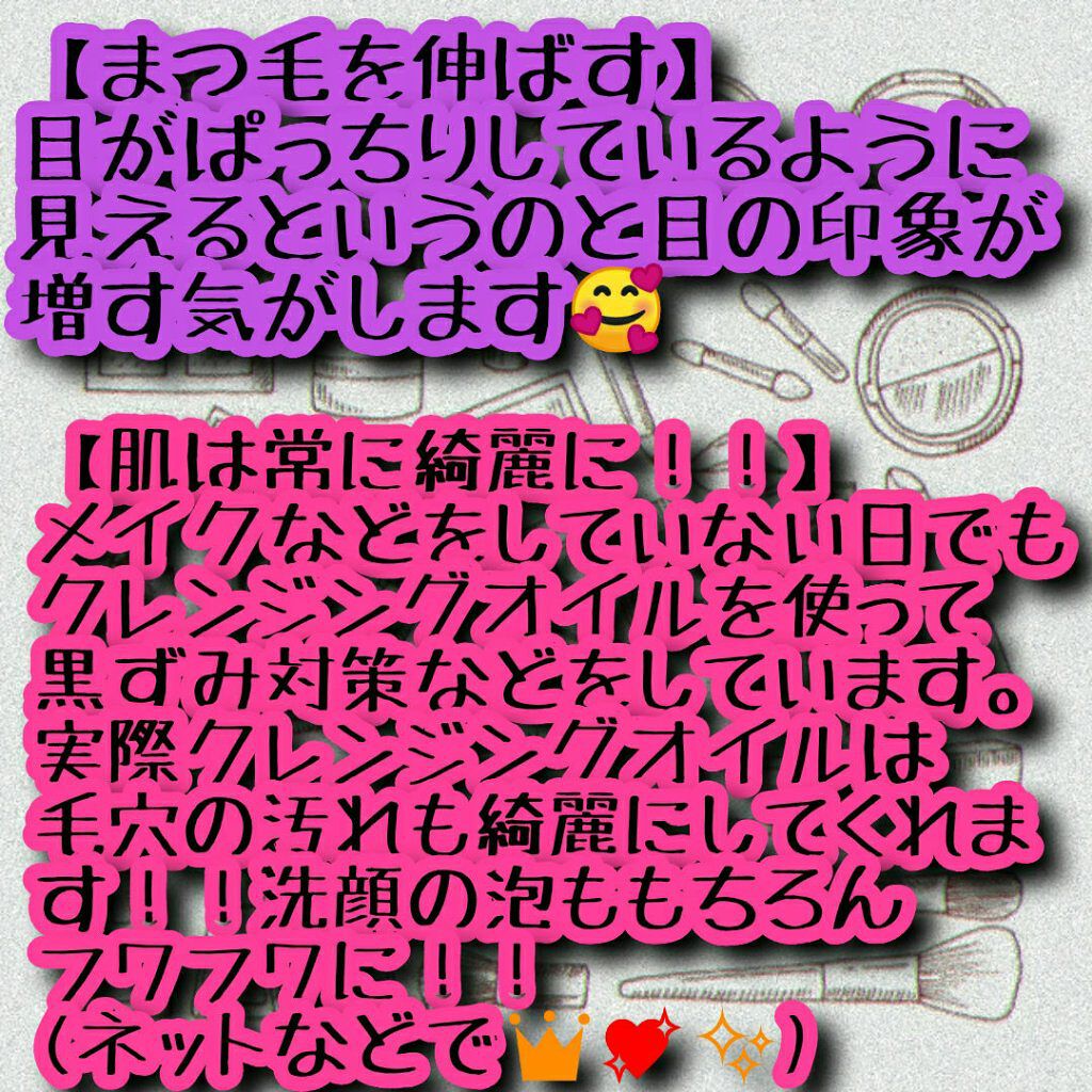 を使ったクチコミ（2枚目）