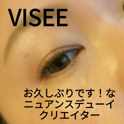 ニュアンス デューイ クリエイター/Visée/アイシャドウパレットを使ったクチコミ(1枚目)