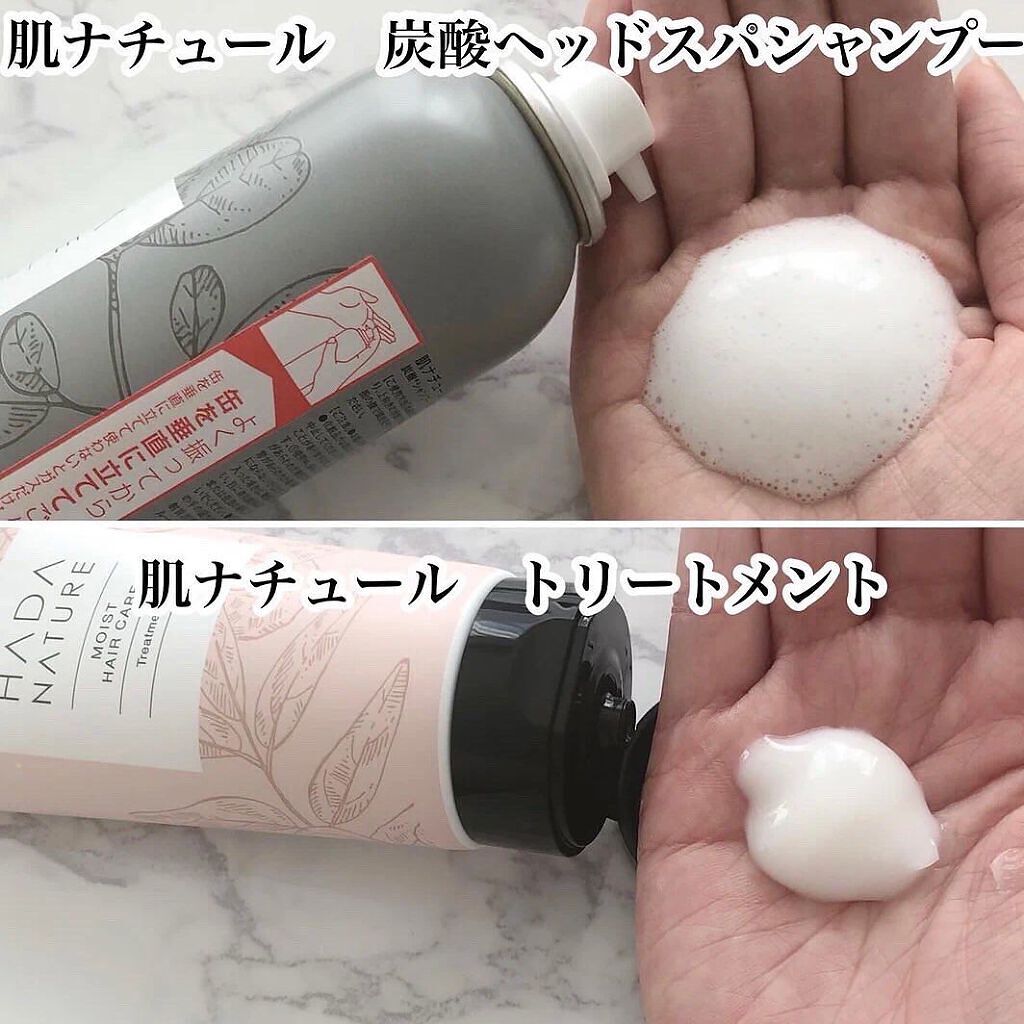 炭酸ヘッドスパシャンプー／トリートメント/肌ナチュール/市販シャンプーを使ったクチコミ（3枚目）