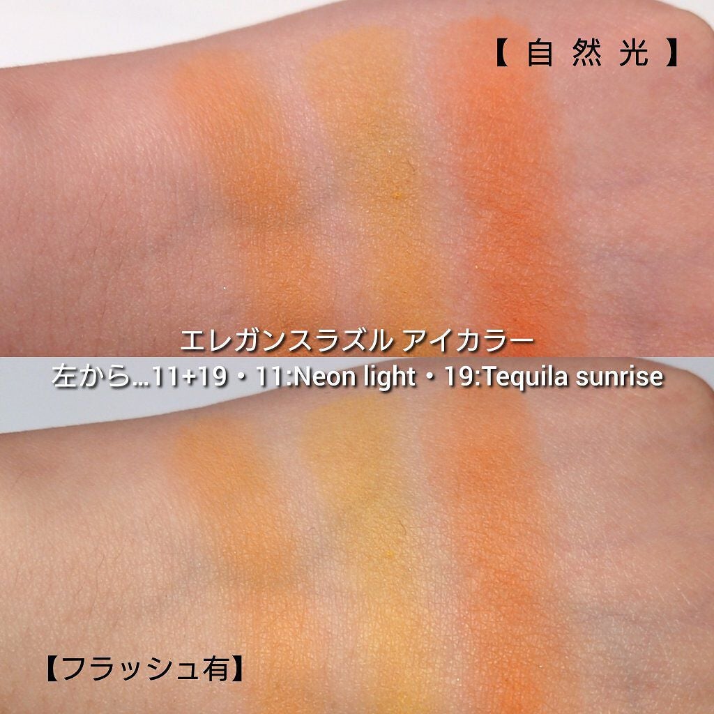 ラズル アイカラー/エレガンス ラズル /単色アイシャドウを使ったクチコミ(5枚目)