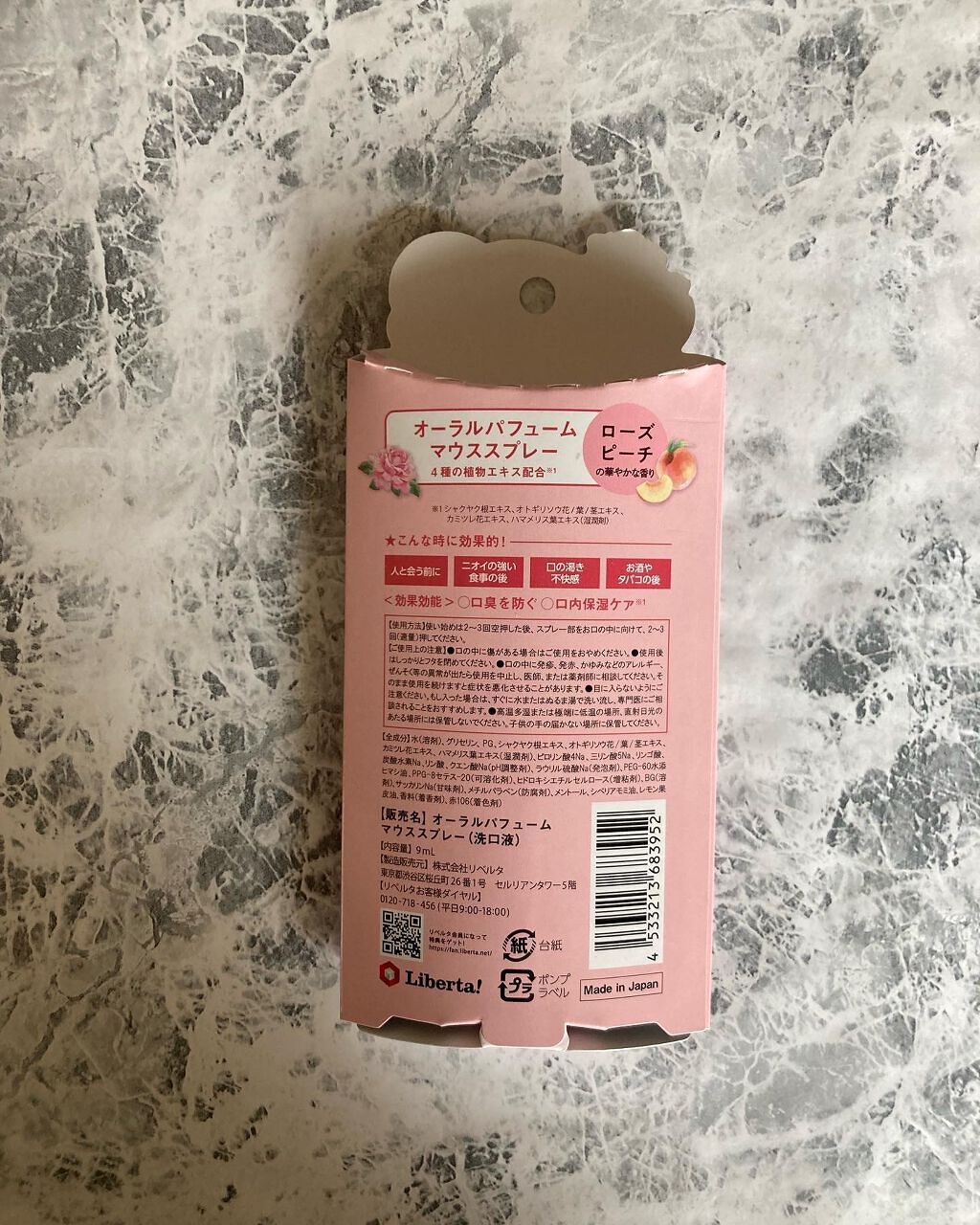 きららM on LIPS 「オーラルパフュームマウススプレーは口臭を防いで口内保湿ケアもで..」(2枚目)