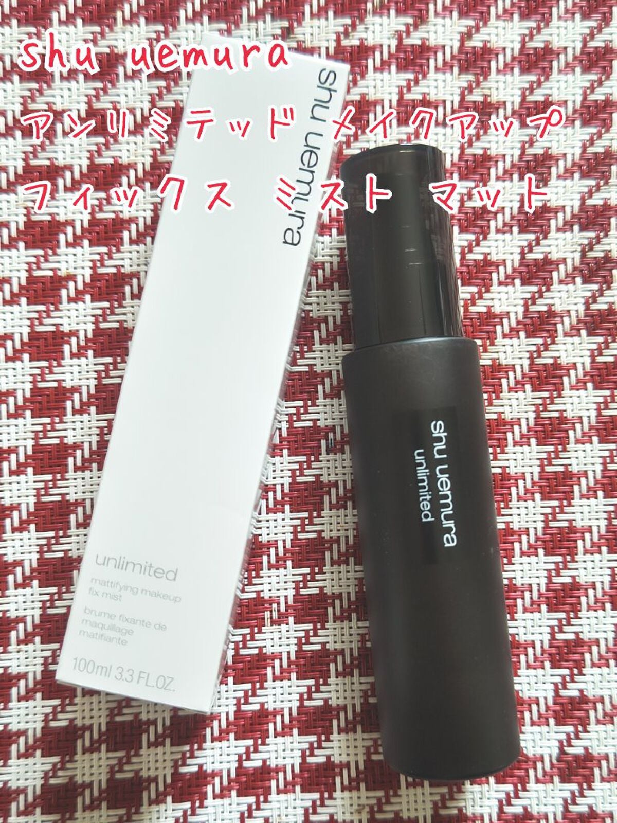 (旧)アンリミテッド ラスティング フルイド/shu uemura/リキッドファンデーションを使ったクチコミ(8枚目)