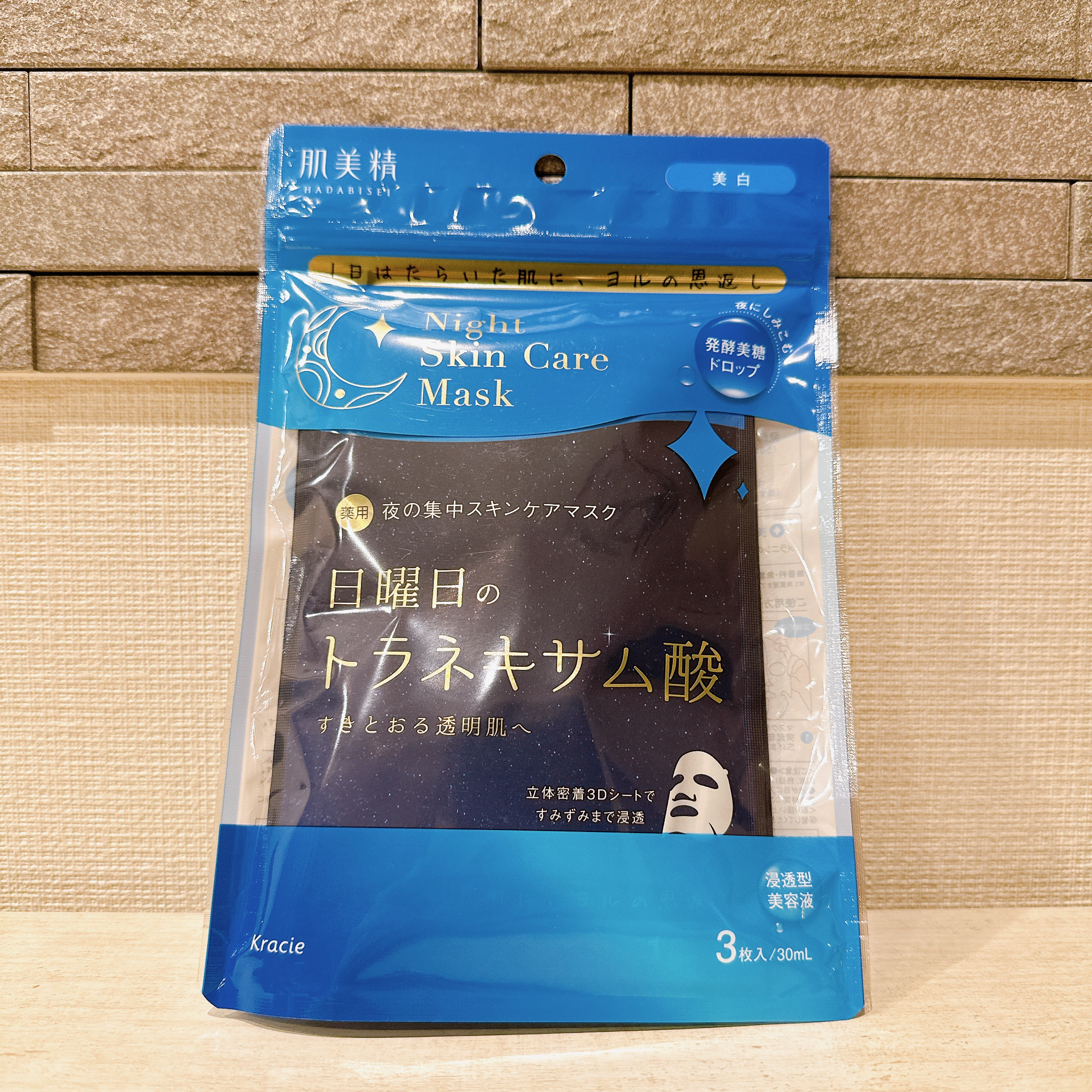 肌美精 薬用日曜日のナイトスキンケアマスク/肌美精/シートマスク・パックを使ったクチコミ（2枚目）