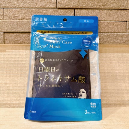 肌美精 薬用日曜日のナイトスキンケアマスク/肌美精/シートマスク・パックを使ったクチコミ(2枚目)