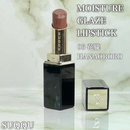 モイスチャー グレイズ リップスティック/SUQQU/口紅を使ったクチコミ(5枚目)
