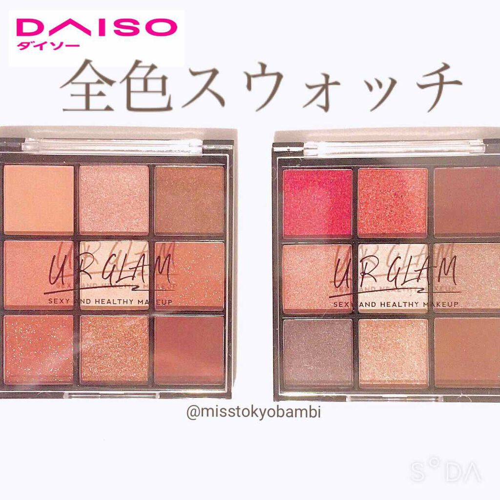 UR GLAM　BLOOMING EYE COLOR PALETTE/U R GLAM/アイシャドウパレットを使ったクチコミ（1枚目）