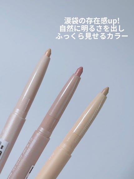 オールインワン涙袋メーカー/Colorgram/ペンシルアイライナーを使ったクチコミ(3枚目)
