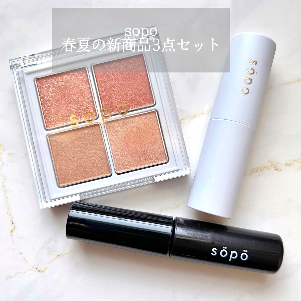 カラーマスカラ/sopo/マスカラを使ったクチコミ(1枚目)