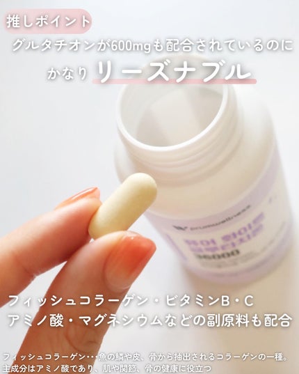 Narumin  スキンケアオタク🤍 on LIPS 「30代から体内のグルタチオンが減少する⁉︎飲む白玉点滴で目指..」(3枚目)