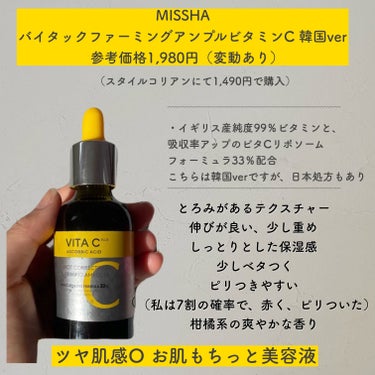 グリーンタンジェリン ビタC ダークスポットケアセラム 30ml【旧】/goodal/美容液の画像