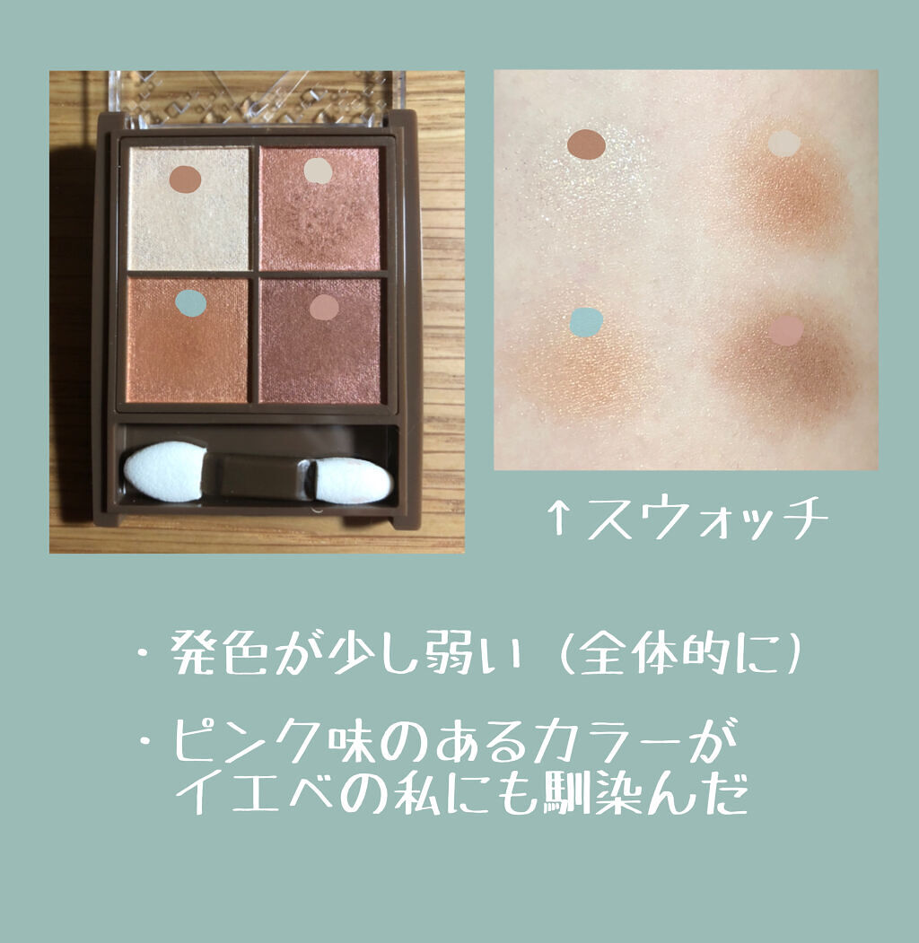 ニュアンスオンアイシャドウ/CEZANNE/アイシャドウパレットを使ったクチコミ（3枚目）