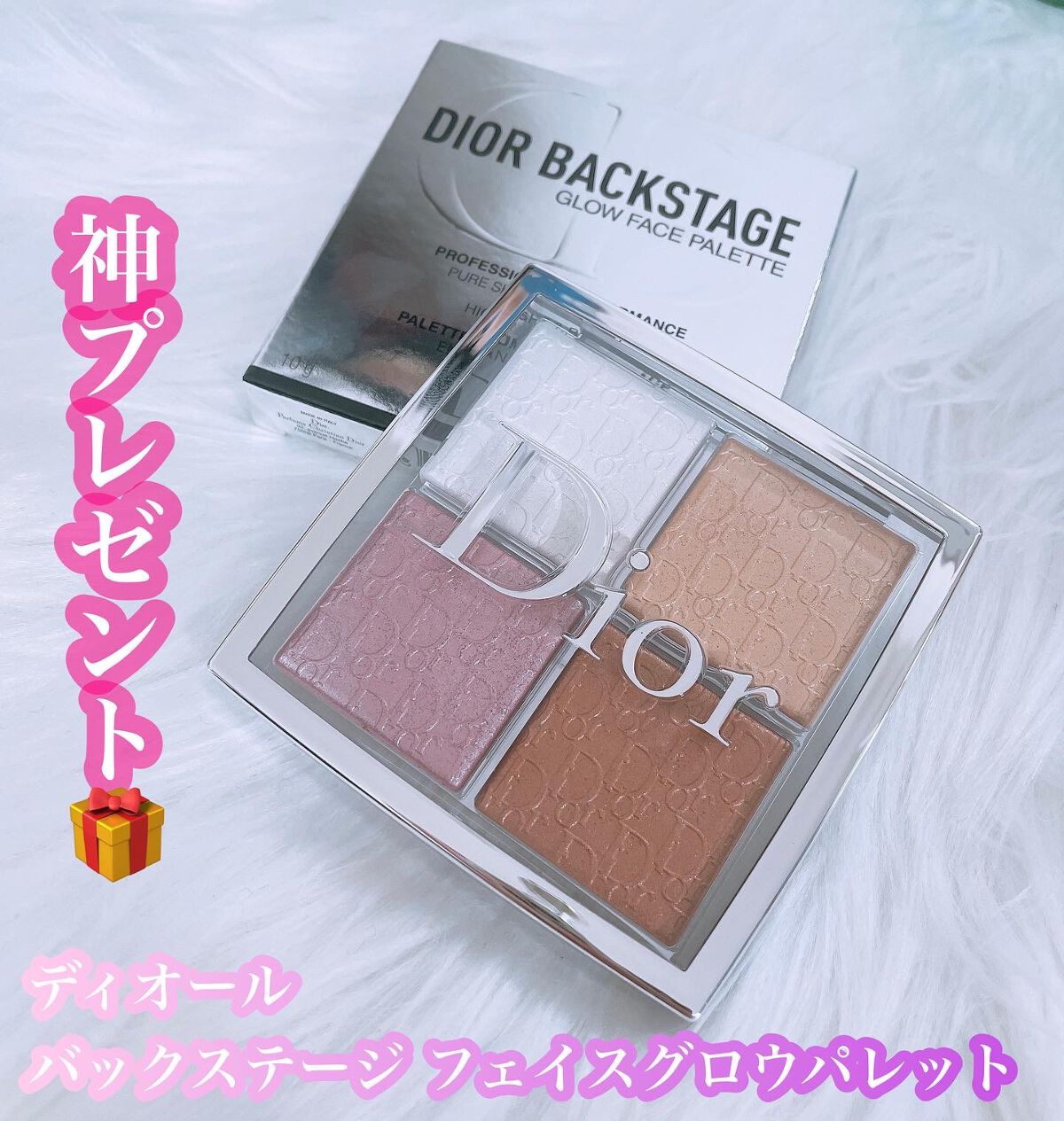 ディオール バックステージ フェイス グロウ パレット/Dior/ハイライトを使ったクチコミ（1枚目）