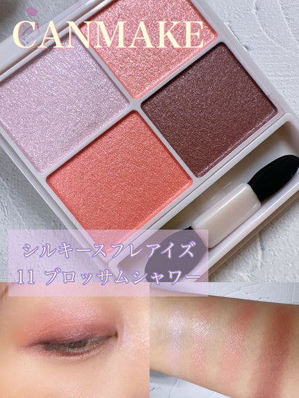 シルキースフレアイズ/キャンメイク/アイシャドウパレットを使ったクチコミ(1枚目)