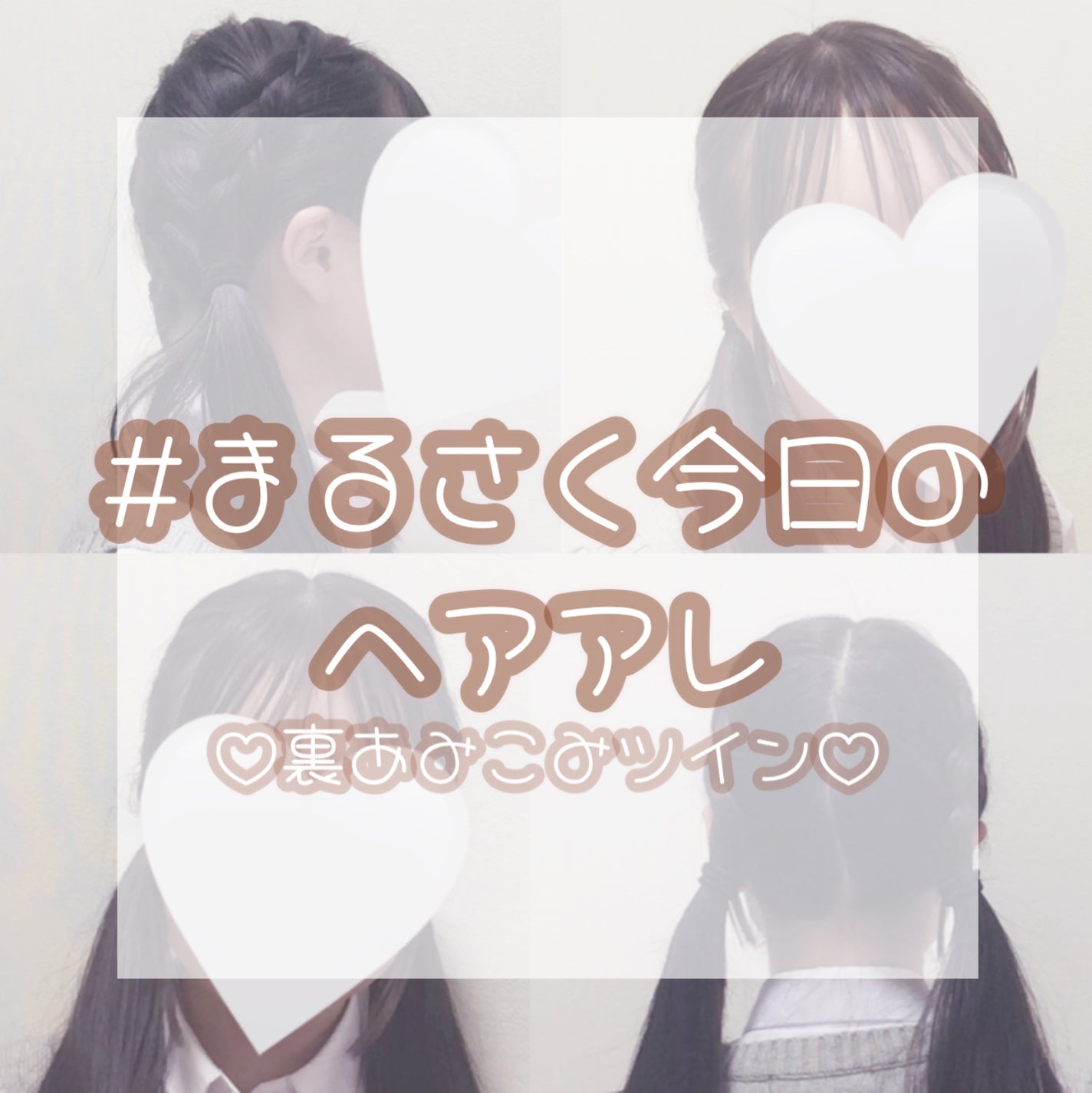 咲 來 ( さく ) on LIPS 「おはよう!SAKUでっす☀️今日はお久しぶりの(?)ヘアアレ投..」(1枚目)