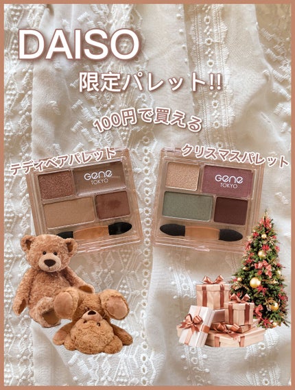 リラクシーアイシャドウ/GENE TOKYO/アイシャドウパレットを使ったクチコミ(1枚目)