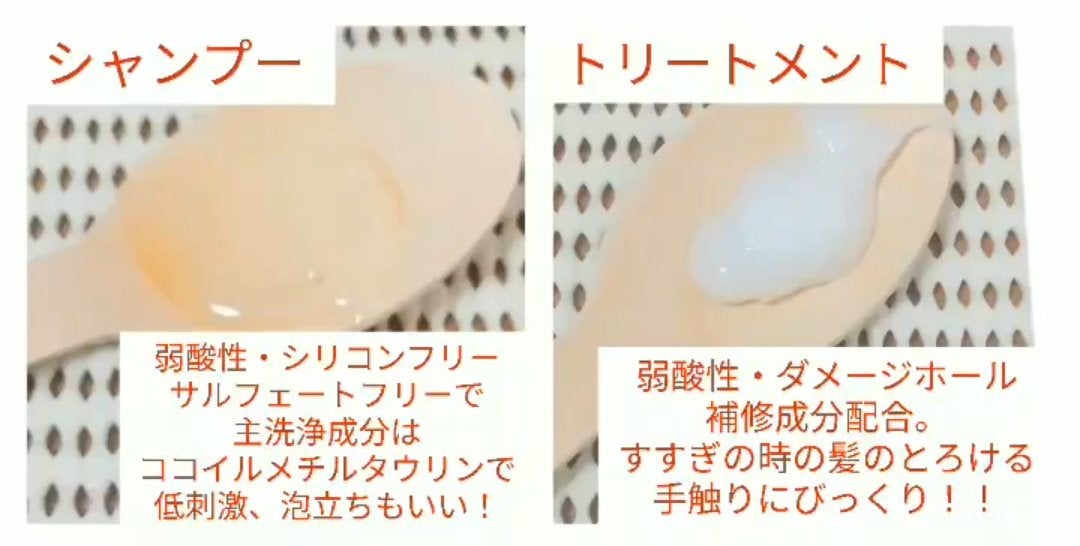 スムース シャンプー/トリートメント/+tmr/市販シャンプーを使ったクチコミ(2枚目)