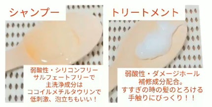 スムース シャンプー/トリートメント/+tmr/市販シャンプーを使ったクチコミ(2枚目)