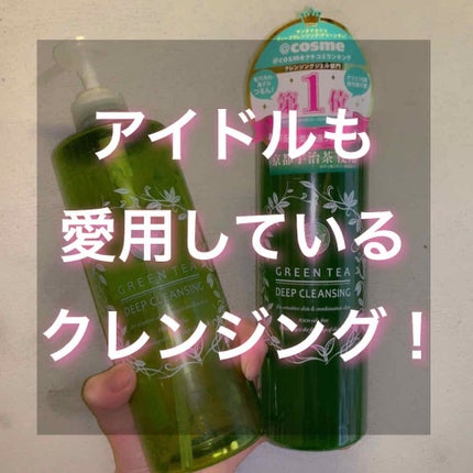 サンタマルシェ ディープクレンジング/サンタマルシェ/クレンジングジェルを使ったクチコミ(1枚目)