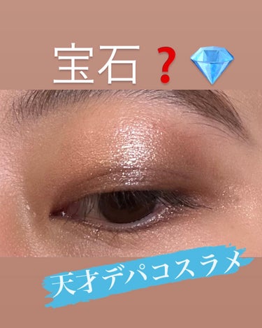 ムーンストーン グロウ リュクス アイ & チーク パレット/BOBBI BROWN/アイシャドウパレットを使ったクチコミ（1枚目）