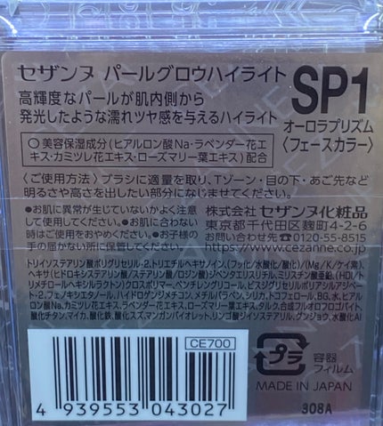 パールグロウハイライト/CEZANNE/ハイライト・シェーディングを使ったクチコミ(2枚目)