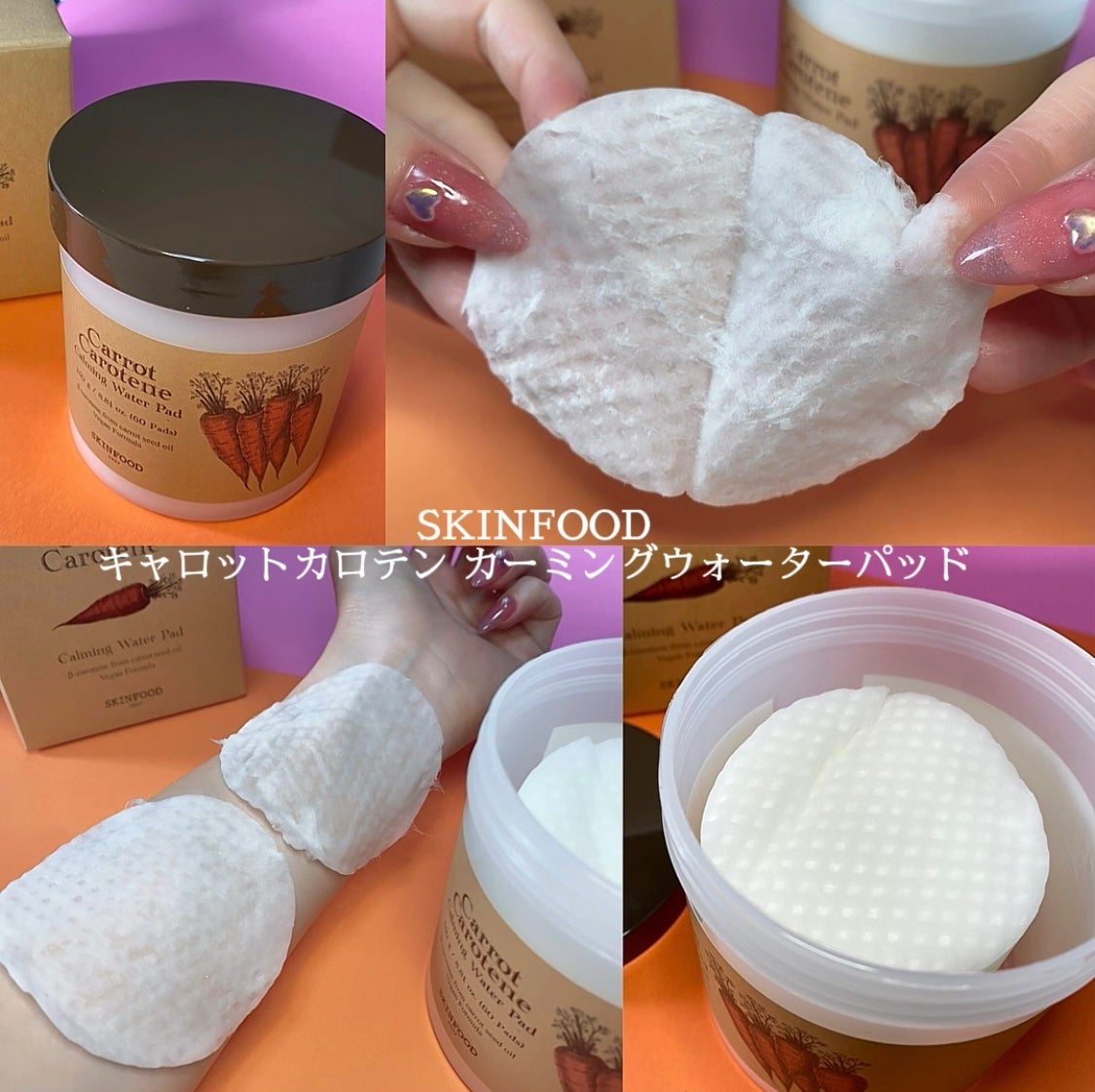 キャロットカロテン カーミングウォーターパッド/SKINFOOD/トナーパッドを使ったクチコミ(3枚目)