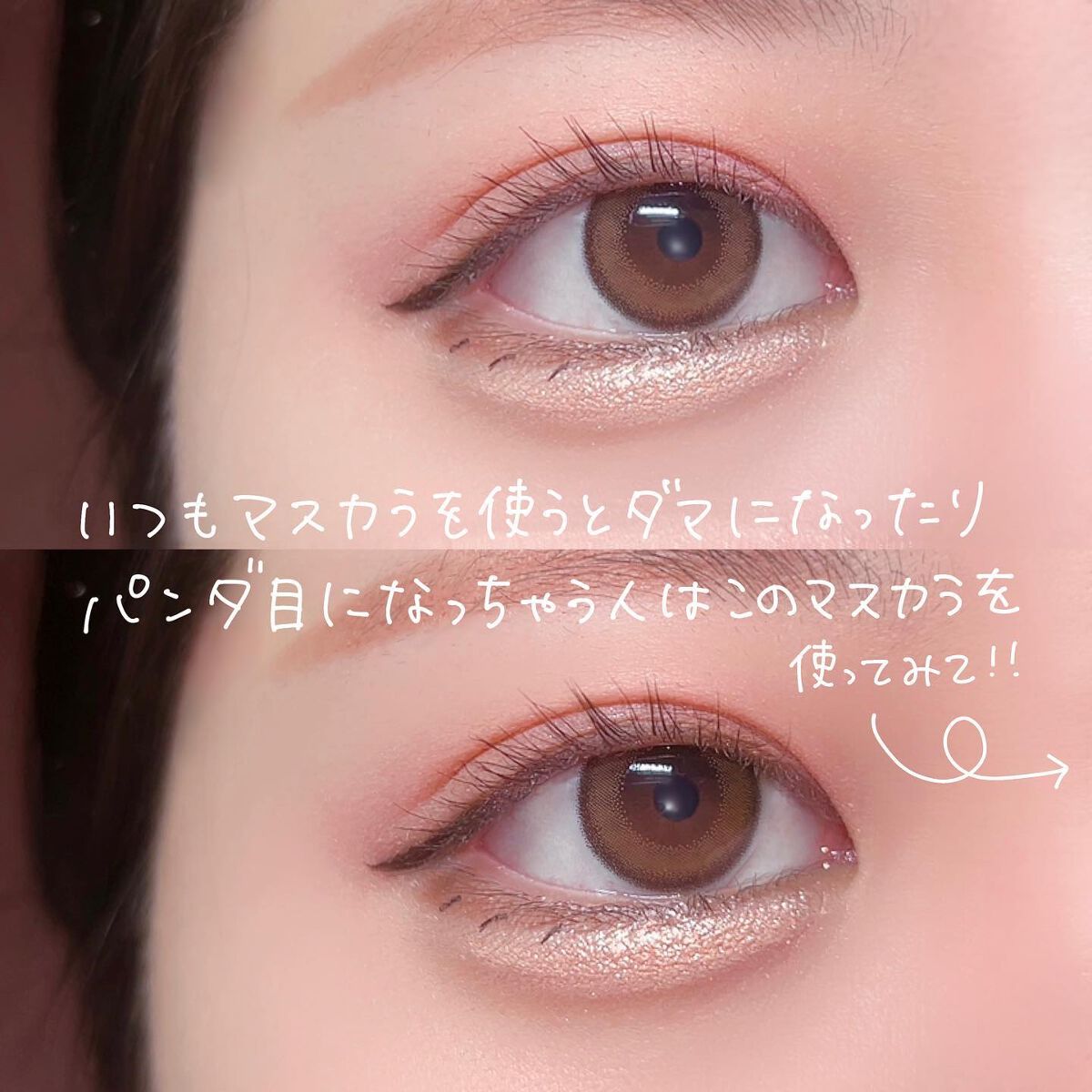 ゆっちゃん on LIPS 「【絶対見て】いつもマスカラ失敗しちゃう人は絶対見て😤ラブ・ライ..」(2枚目)