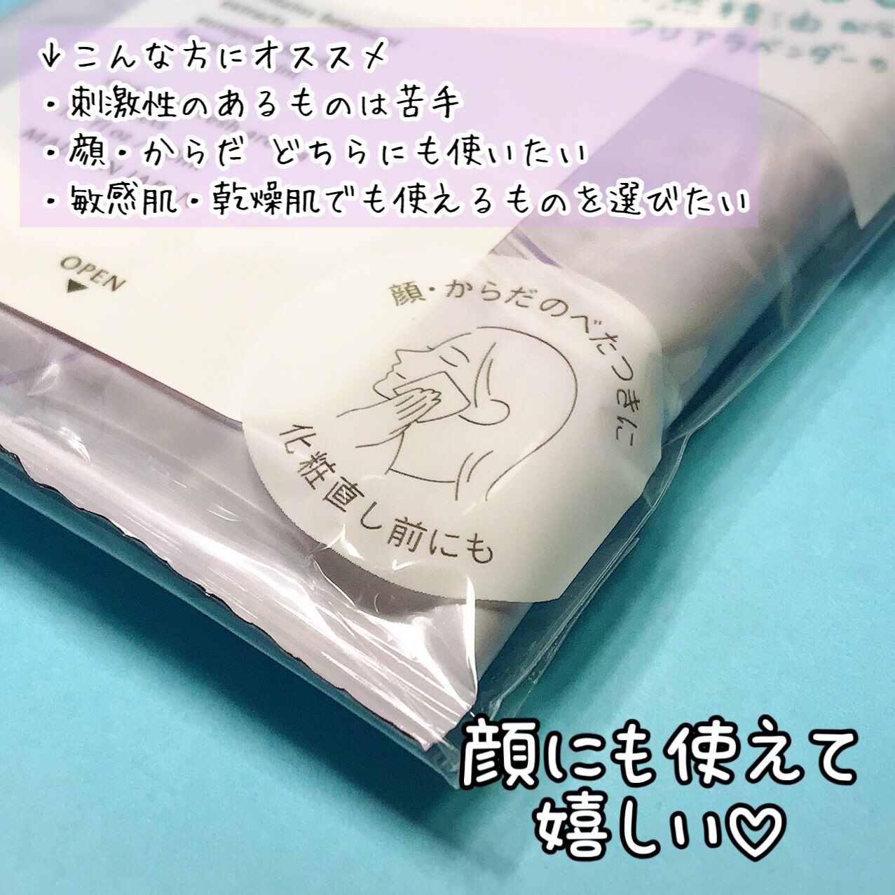 アクアセラムシートマスク/ミティア オーガニック/拭き取り化粧水を使ったクチコミ（3枚目）