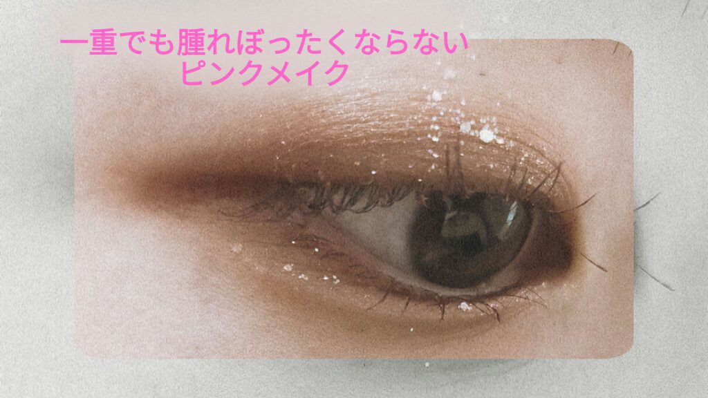 ジェルアイライナー/CEZANNE/ジェルアイライナーを使ったクチコミ（1枚目）