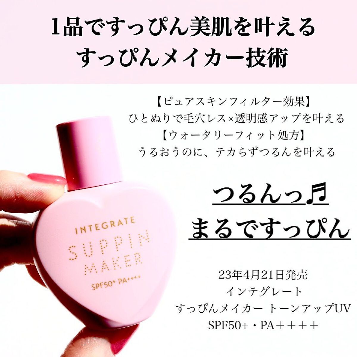 すっぴんメイカー　CCリキッド/インテグレート/CCクリームを使ったクチコミ（3枚目）