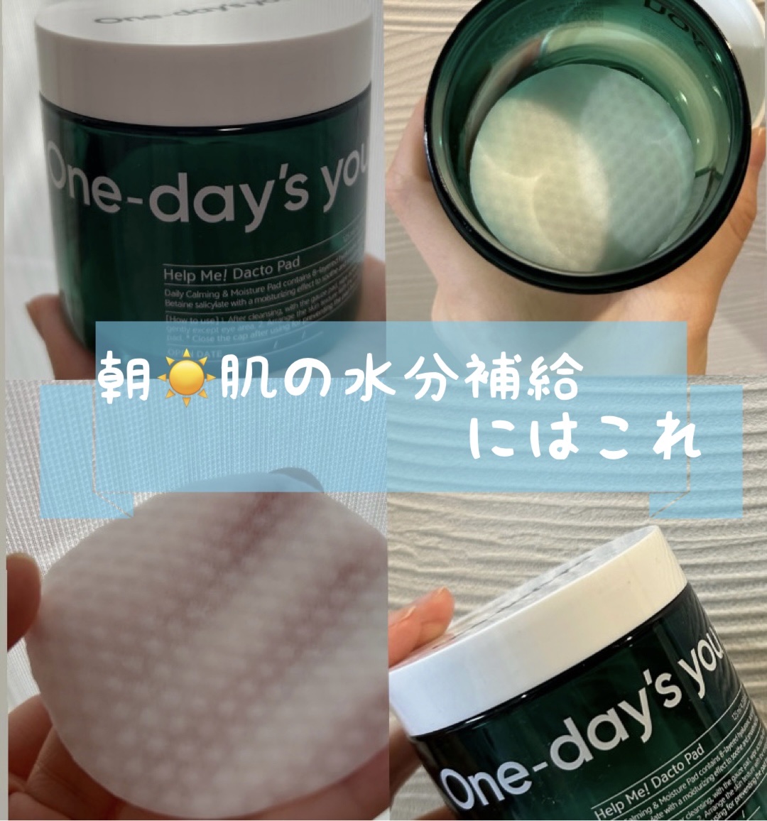 ヘルプミー! ダクトパッド/One-day's you/トナーパッドを使ったクチコミ（1枚目）