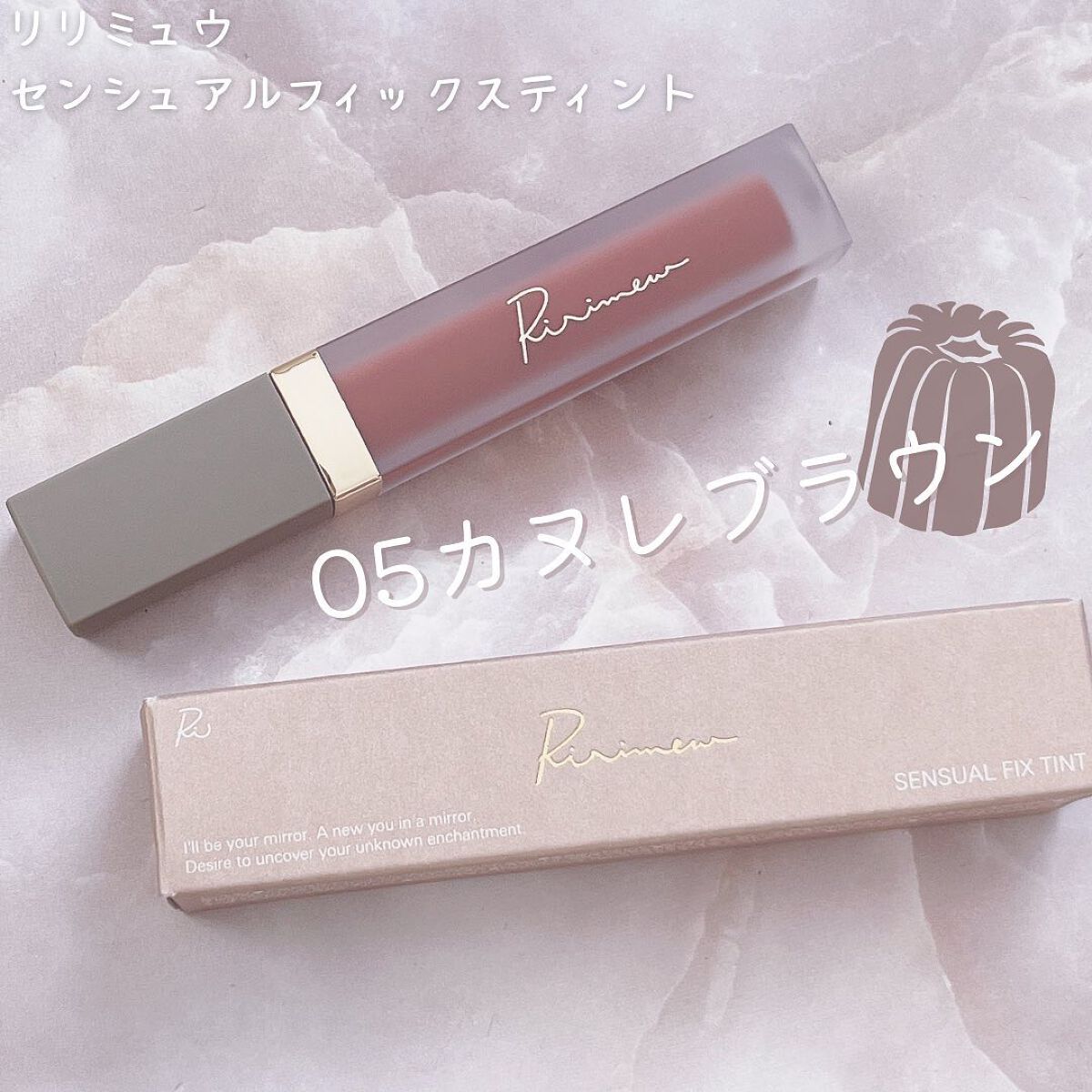 センシュアルフィックスティント/Ririmew/リップティントを使ったクチコミ（2枚目）